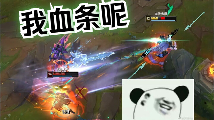 The allure of Blood Chime + the dynamic tricycle!