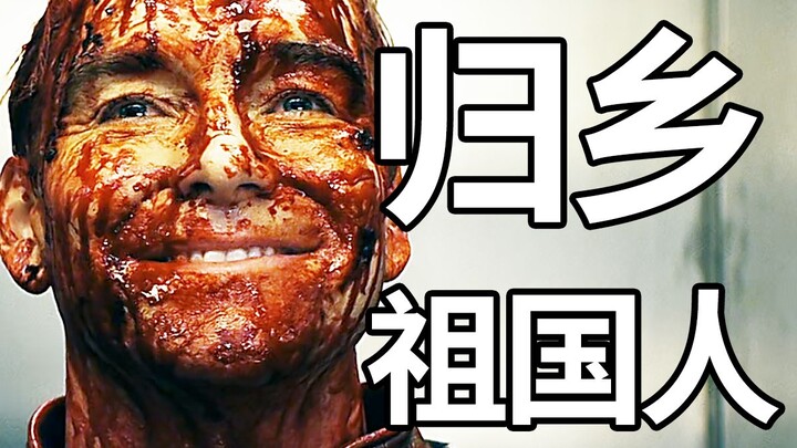 太催泪！祖国人终于找到了“家”！
