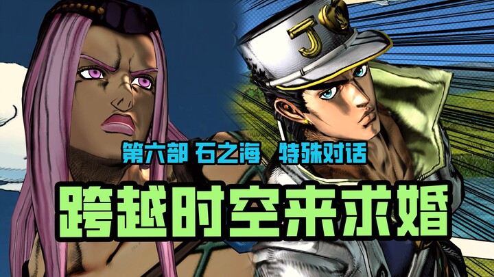 Mode cerita dengan semua dialog spesial (Bagian 6) [JoJo Battle of the Stars R]