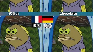 SpongeBob Chocolate Famous Scenes! Eight Language Versions