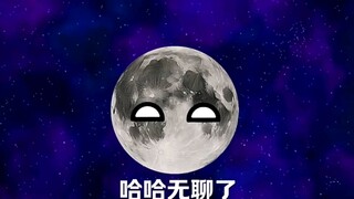 星球动画