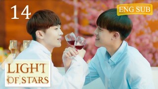 【ENG SUB】Light of stars | 14 (Ye ZiCheng , Zhou Sheng) 🌈BL /ChineseBl /ChineseLGBT /boylove