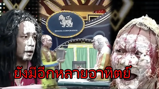 สามช่าแข่งเกม เหมือนให้มาลงที่หม่ำ5555
