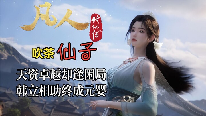 The woman Song Yu was destined to meet seized her fate in her own hands—and in the end, she found tr