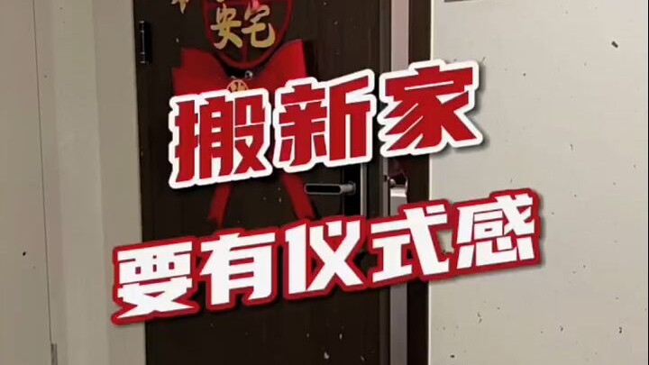 Moving to a new home calls for a sense of ceremony!