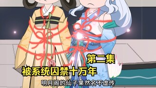 ระบบเป็นเหมือนลาและกักขังฉันไว้เป็นแสนปี