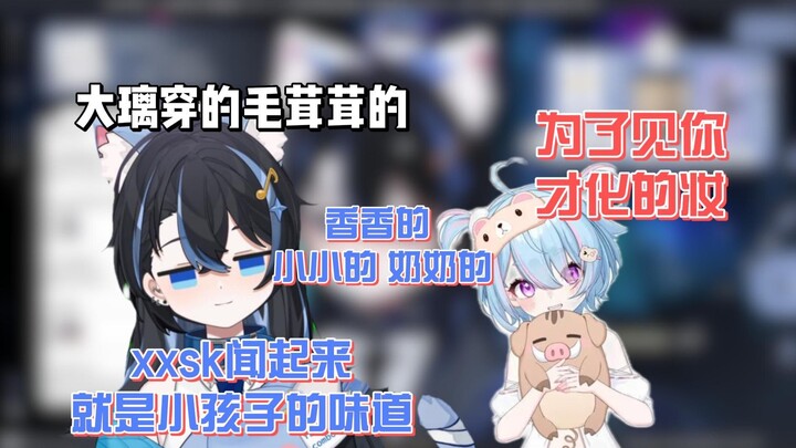 【汀汀汀TTT】七宝那天特意为我化的妆，香香的小小的奶奶的，大璃穿的毛茸茸的像回家了一样