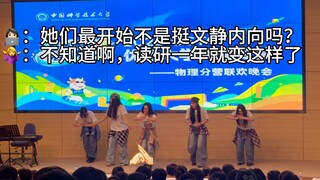 【中科大夏令营闭营晚会】报告导师，目前精神状态很稳定