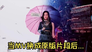 【BLACKPINK】เปลี่ยนฉากที่นำมารำลึกในมิวสิกวิดีโอ "Shut Down" เป็นฉากต้นฉบับ