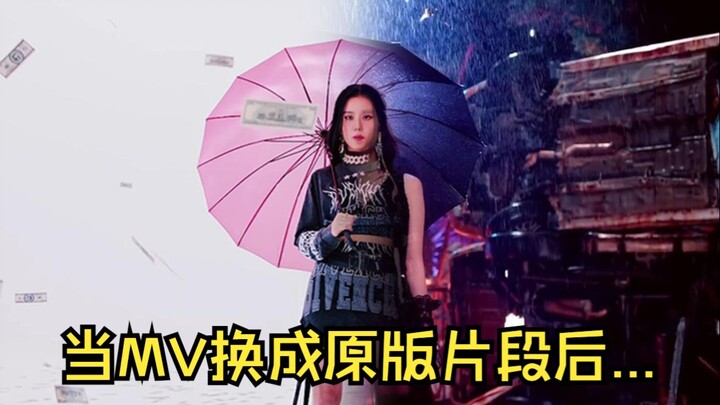 【BLACKPINK】استبدال المقطع الذي يحتفي به في فيديو "Shut Down" بالمقطع الأصلي