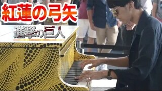 【都厅/よみぃ】进击的巨人OP—「紅蓮の弓矢」（红莲的弓矢）