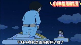 大雄在天上失踪了，蓝胖子等人为了找到大雄，惨遭雷劈。