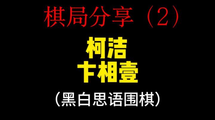 Standard moves, clumsy moves, brilliant moves—none compare to raising your little hand!