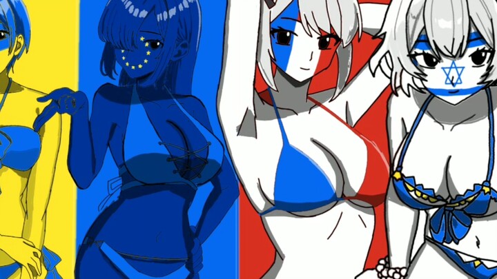 【CH/国拟/动画meme】世界四大女角的泳装