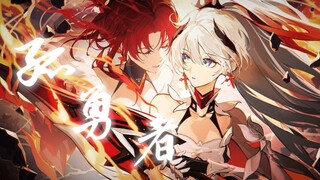 [The Lonely Brave] Kiana (ใครบอกว่าวีรบุรุษจะยืนอยู่ในแสงสว่างและเป็นที่ชื่นชม?)