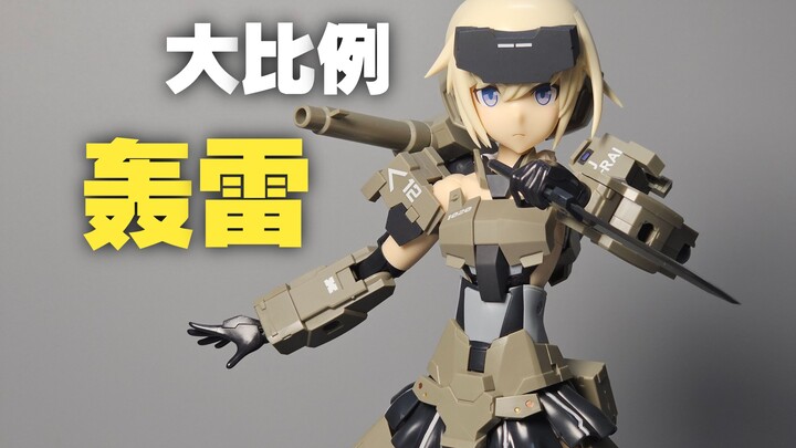 【机娘测评】日服方大竟？寿屋FAG大比例 轰雷 GRANDE SCALE  GOURAI 特典版