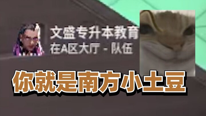 มันฝรั่งน้อยจากภาคใต้บุกตะลุยเสื้อผ้าเทียนจิน