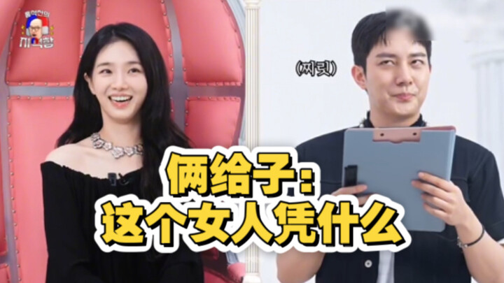 “Snatching Cha Eun-woo’s woman, and now snatching Im Si-wan’s too” — the two of them are just fuming