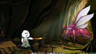 第239集：蚁后被卡住了