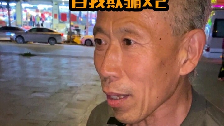 คุณลุงสุดท้ายก็ทำสิ่งที่ผู้สูงอายุควรทำเสียที