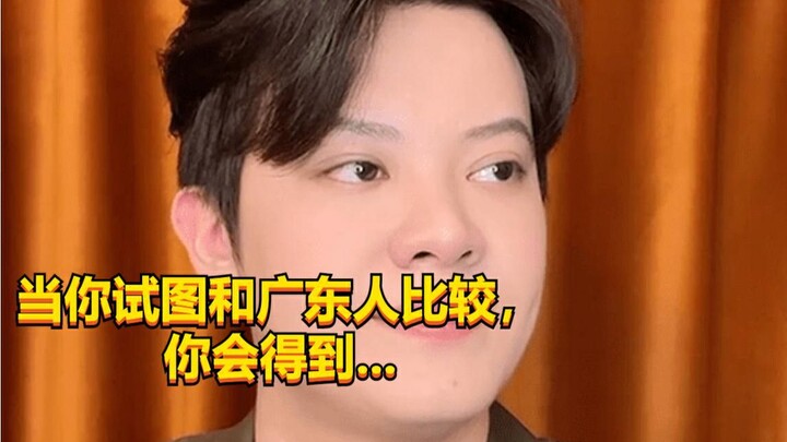 【เด็กแสบ KC】เทคนิคการแข่งกันแบบพิสดารของชาวกว่างตง