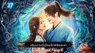 17เซียนกระบี่เปิดผนึกพิชิตชะตา[พากย์ไทย]