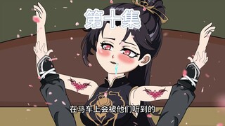 穿越女多男少的异世界，和四个媳妇驾着马车在野外...
