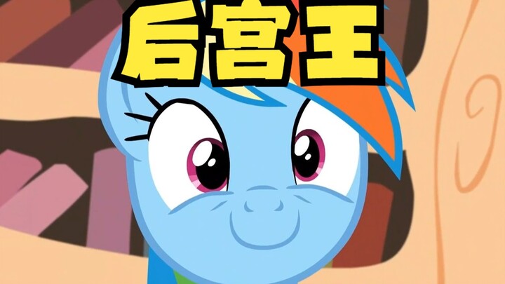 [My Little Pony] Problem with CP