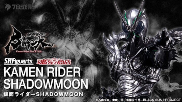 [8250日元]万代23年4月 魂限定 S.H.F 假面骑士影月SHADOWMOON （11月1日开订）