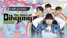 🇰🇷 ȶɦɛ ֆȶօʀʏ օʄ ɮɨɦʏʊռɢ : EP 12 TAMAT : SUB INDO