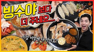 빙수야보다 더한집 도전먹방! 40분내에 다먹으면 공짜?! challenge mukbang eatingshow