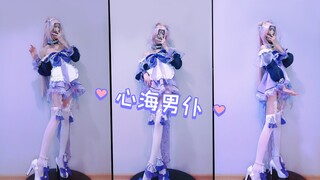 心海女仆装~（男）