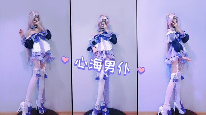 心海女仆装~（男）