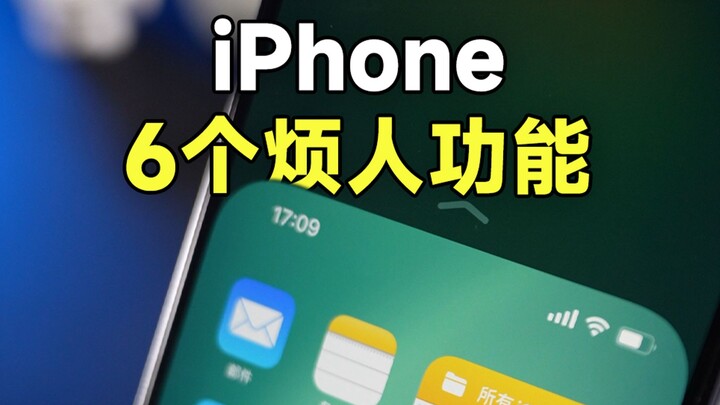 6 Annoying iPhone Features You Can Turn Off!