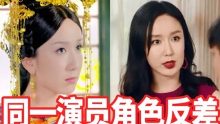 同一个演员不同角色反差有多大【娄艺潇】