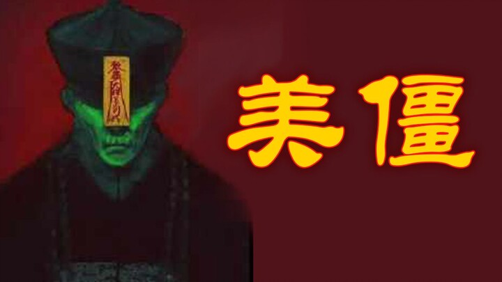China's Top 10 Zombie Categories: Beautiful Zombies! Even the most beautiful zombies are afraid of t