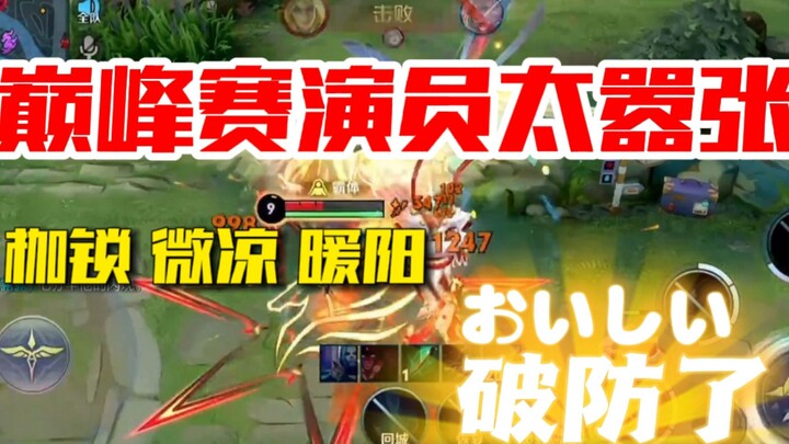 Gông xiềng se lạnh hợp sức cùng nắng ấm, vậy mà lại bị thế hệ “thông thiên” Minh Diễn dằn mặt, ngang