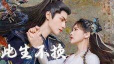 【长月烬明 | 此生不换】我明年最期待的剧!没有之一!!