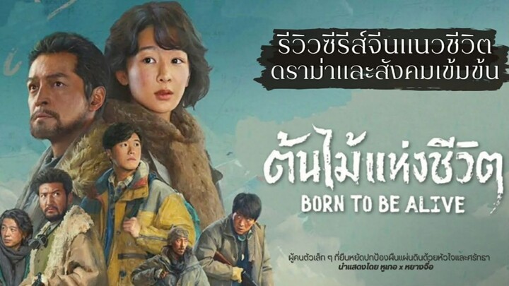 ซับไทย EP31