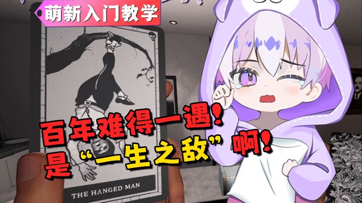 «Phasmophobia» كوابيس يومية | دليل للمبتدئين | حدث نادر يحدث مرة كل مئة عام — إنه حقًا «عدو العمر»! 