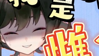 【礼墨Sumi】Didn’t the newbie call me senior? !