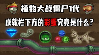Plants vs. Zombies: Những bí ẩn trong thế giới ngầm đại diện cho bao nhiêu trò chơi? Trải nghiệm của