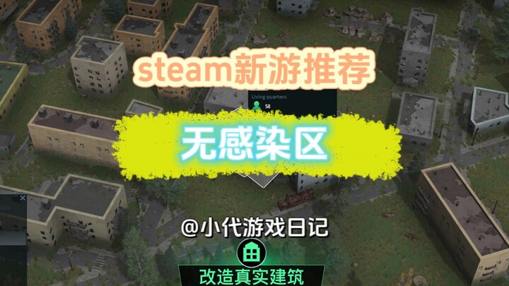 [New Steam Game] A game that lets you fend off zombies right at your doorstep—now with Chinese suppo
