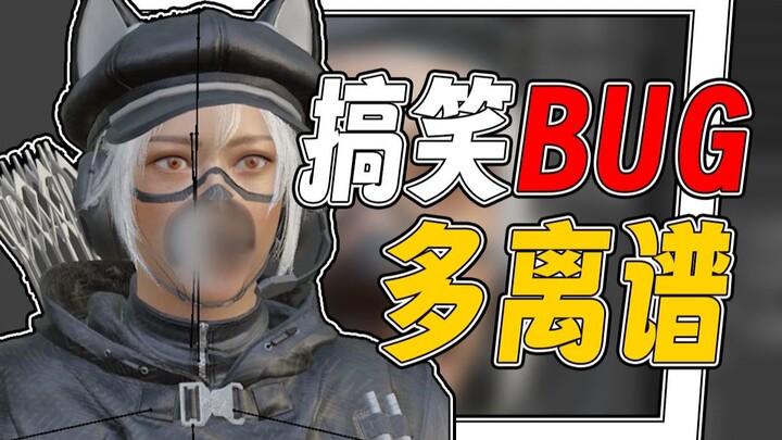 【خطأ كوميدي】سلة المثلثات تعود للحياة كزومبي! شركة البطاطس هي سيبروهواتو في عالم الألعاب.. ما هي أغرب