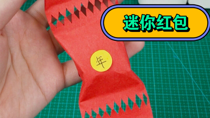 Use half a sheet of A4 paper to make mini red envelopes of candy and give them to children during th