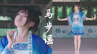 ［阿雪］今宵一梦浮生远◎马步谣
