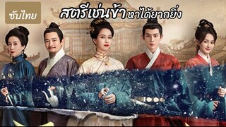 Ep 06