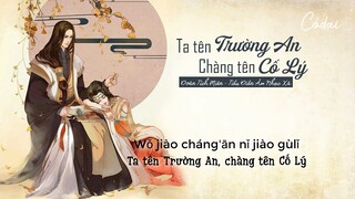 [Vietsub + Pinyin] Ta Tên Trường An Chàng Tên Cố Lý / Doãn Tích Miên- Tiểu Điền Âm Nhạc Xã 我叫长安,你叫故里