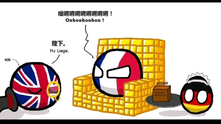 ฝันกลางวันของฝรั่งเศส