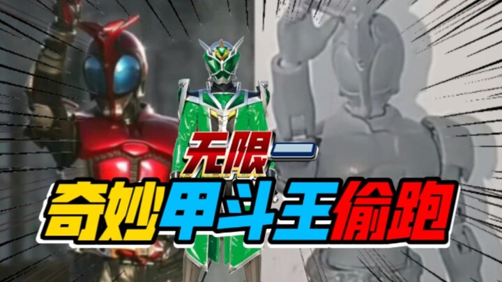 หลุดออกมาก่อน! ตัวโมเดลสีเทา ร่างพื้นฐานของคาโต้โอ? เมก้าบล็อกมาสค์ไรเดอร์ อินฟินิตี้ เวอร์ชันแรก! ด